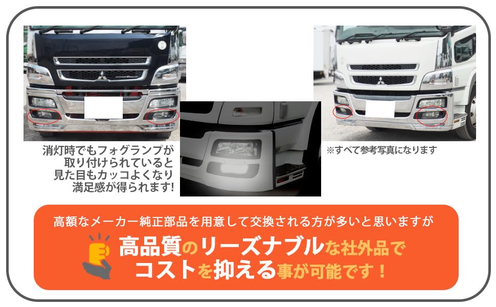 Amazon | 三菱 用 ふそう 07 スーパーグレート フォグランプ 左右